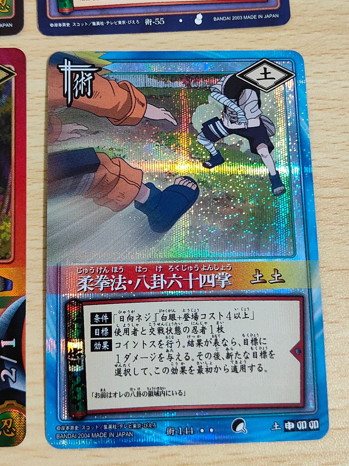 ナルト NARUTO カード 暗部 忍-82 【公式通販】