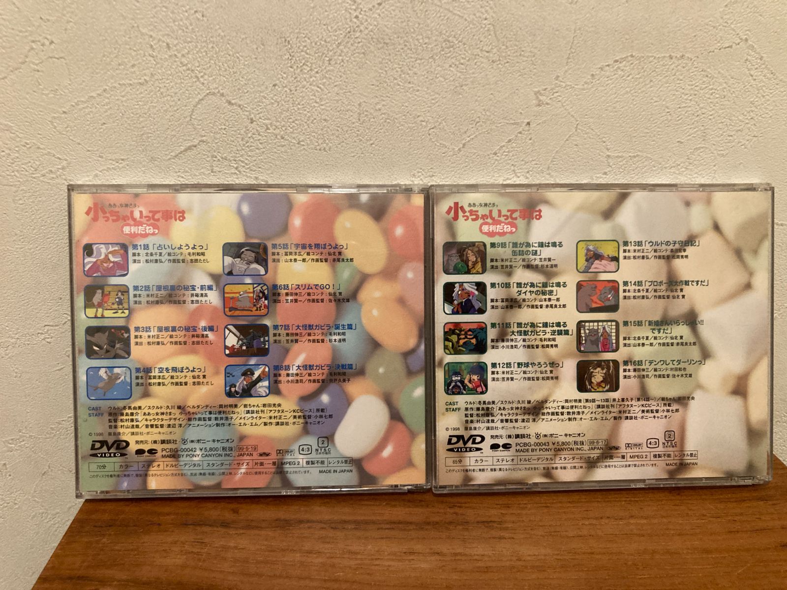 ああっ女神さまっ 小っちゃいって事は便利だねっ DVD 1~4巻 セット