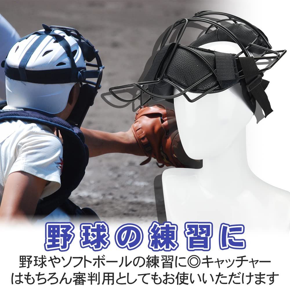 サイズ調節 顔の保護
