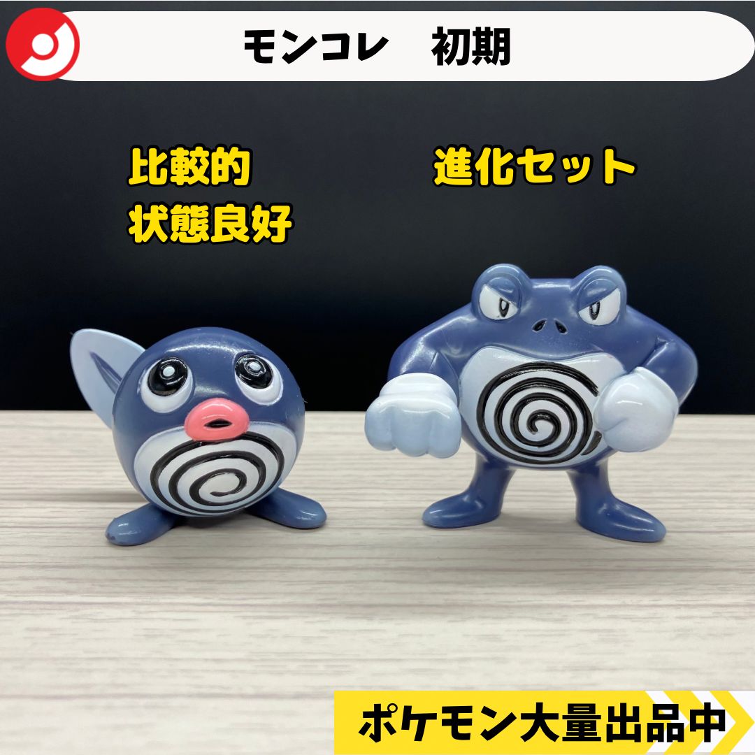 TOMY製 ポケモン モンコレ ニョロトノ フィギュア レア ポケモン
