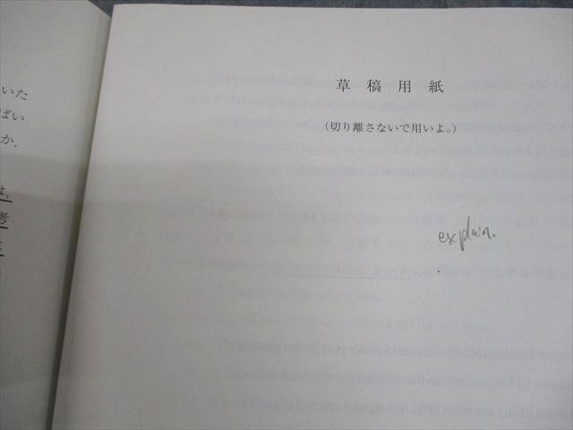 駿台/Z会 東京大学 第1回 東大入試実戦模試 2021年8月施行 文系