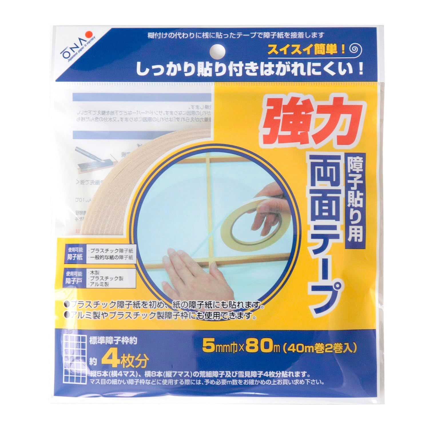 大直 障子紙 障子貼り用 強力両面テープ 標準障子枠約 分 5 mm巾×80 m 40 m×2巻入 スイスイ簡単 しっかり貼り付きはがれにくい