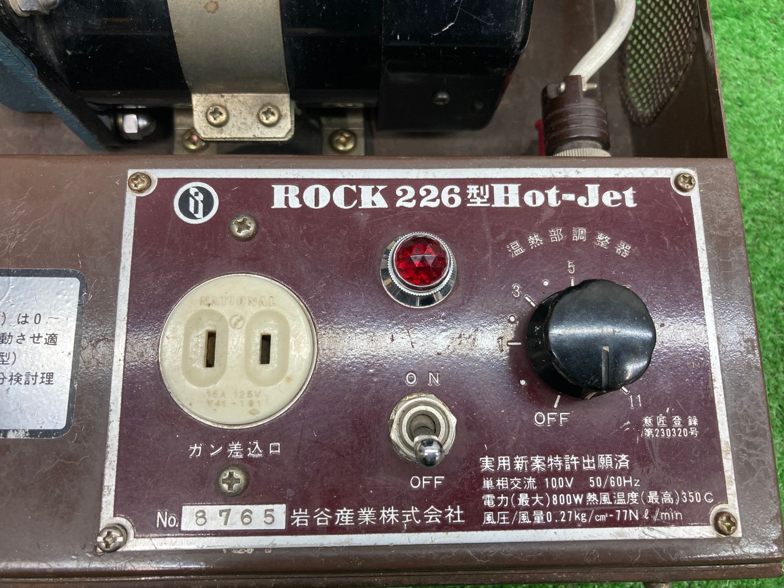 岩谷産業株式会社 塩ビ溶接機 ROCK 226型 Hot-Jet ☆ - メルカリ