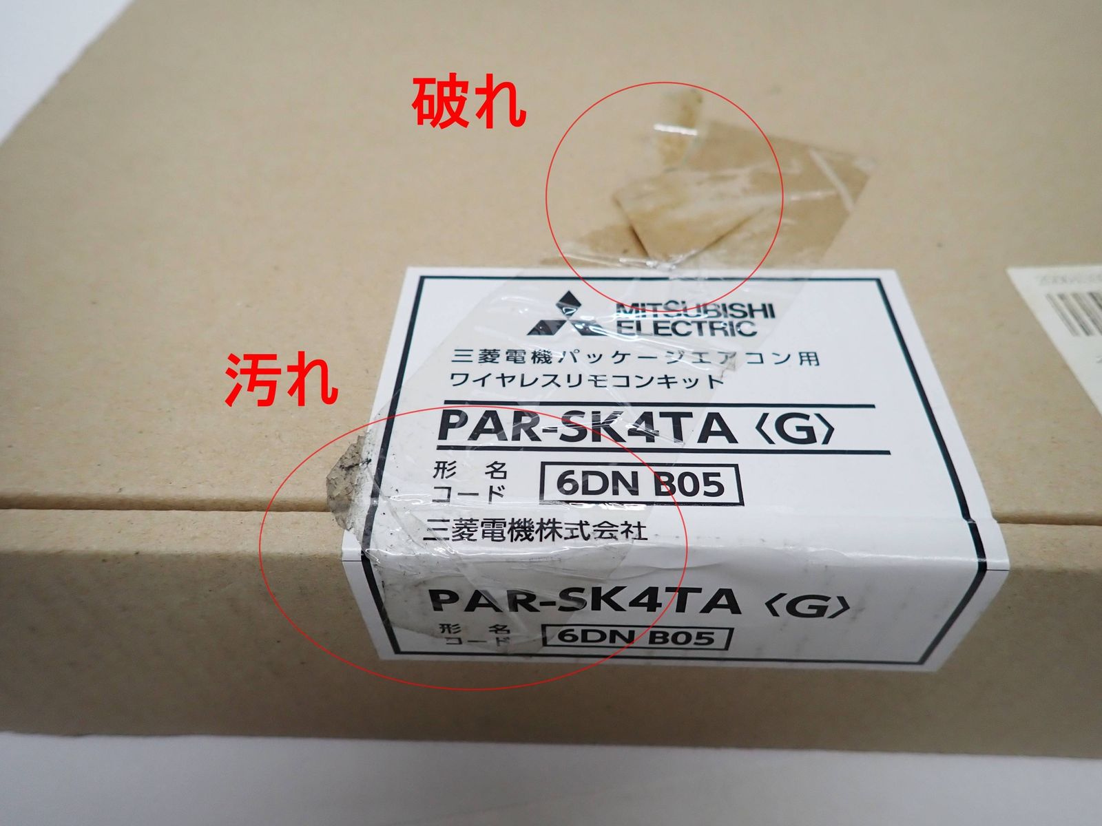 三菱 パッケージエアコン用ワイヤレスリモコンキット PAR-SK4TA