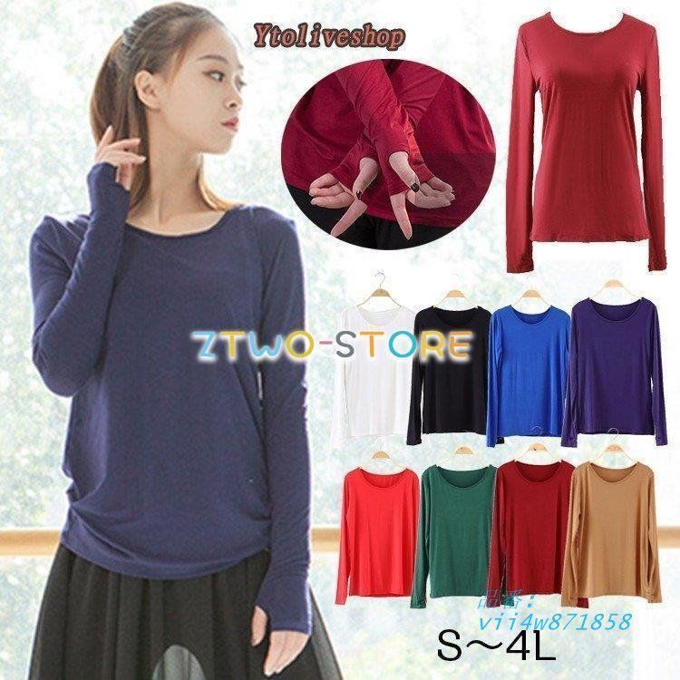 長袖Tシャツ スポーツウェア レディース スポーツ Tシャツ 長袖 ヨガ 母の日 Tシャツ ダンス おしゃれ 指穴 vii4w871858