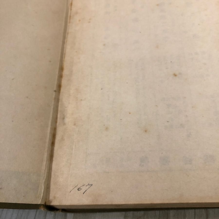 3-#羅馬の酒器 甲賀三郎 装幀 茂田井武 1942年 昭和17年 7月 8日 初版 熊谷書房 函入 背表紙剥がれ・書込み・シミ有 赤い塔 森の悲劇 Amazon.co.jp: 3-#羅馬の酒器 甲賀三郎 装幀 茂田井武 1942年