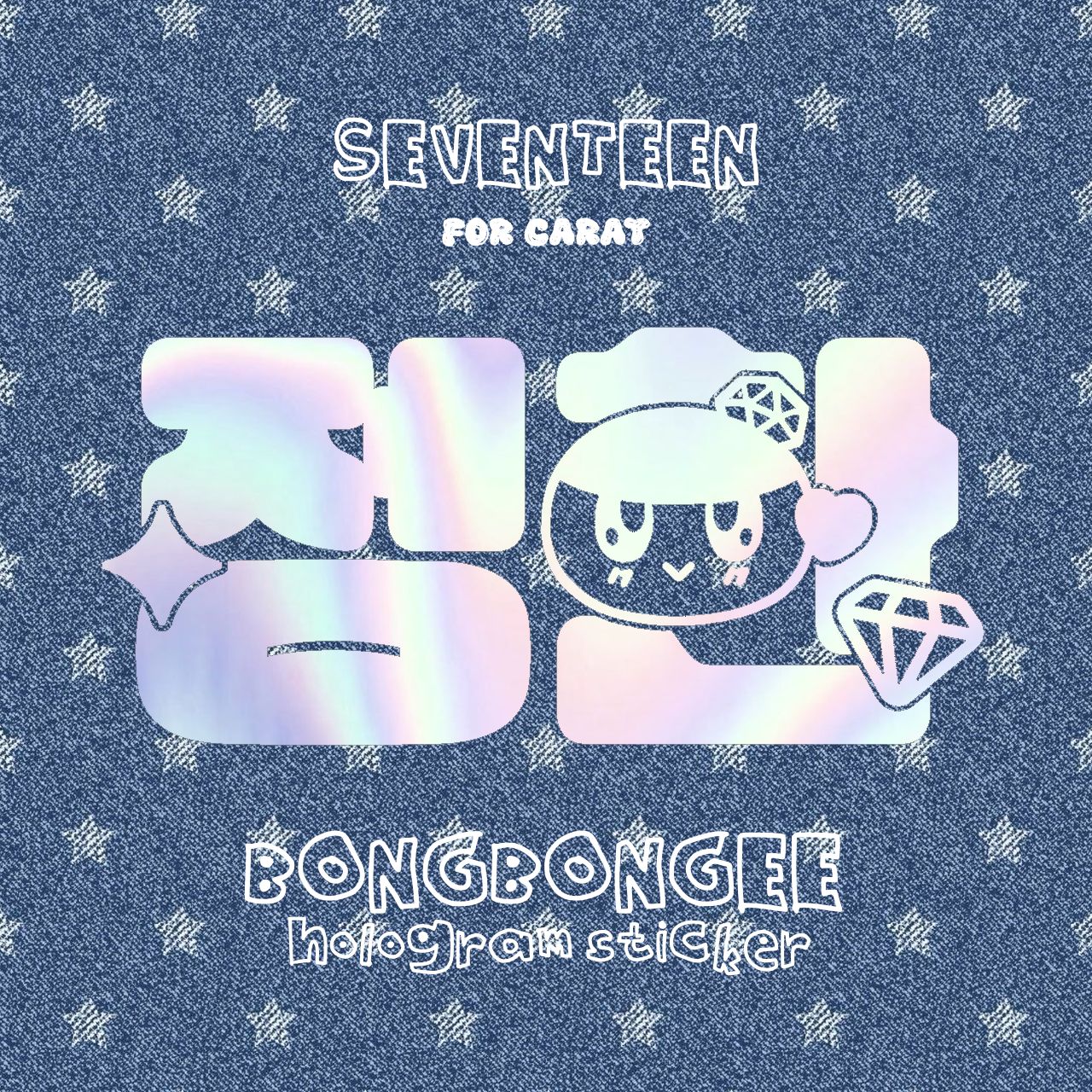 ジョンハン ステッカー SEVENTEEN セブチ （seventeen 親しい