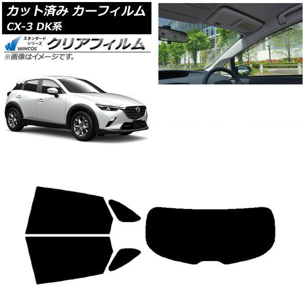 カーフィルム マツダ CX-3 DK系 2015年02月～ リアセット(1枚型) WINCOS クリア IR90HD AP-WFHD0175-RDR1