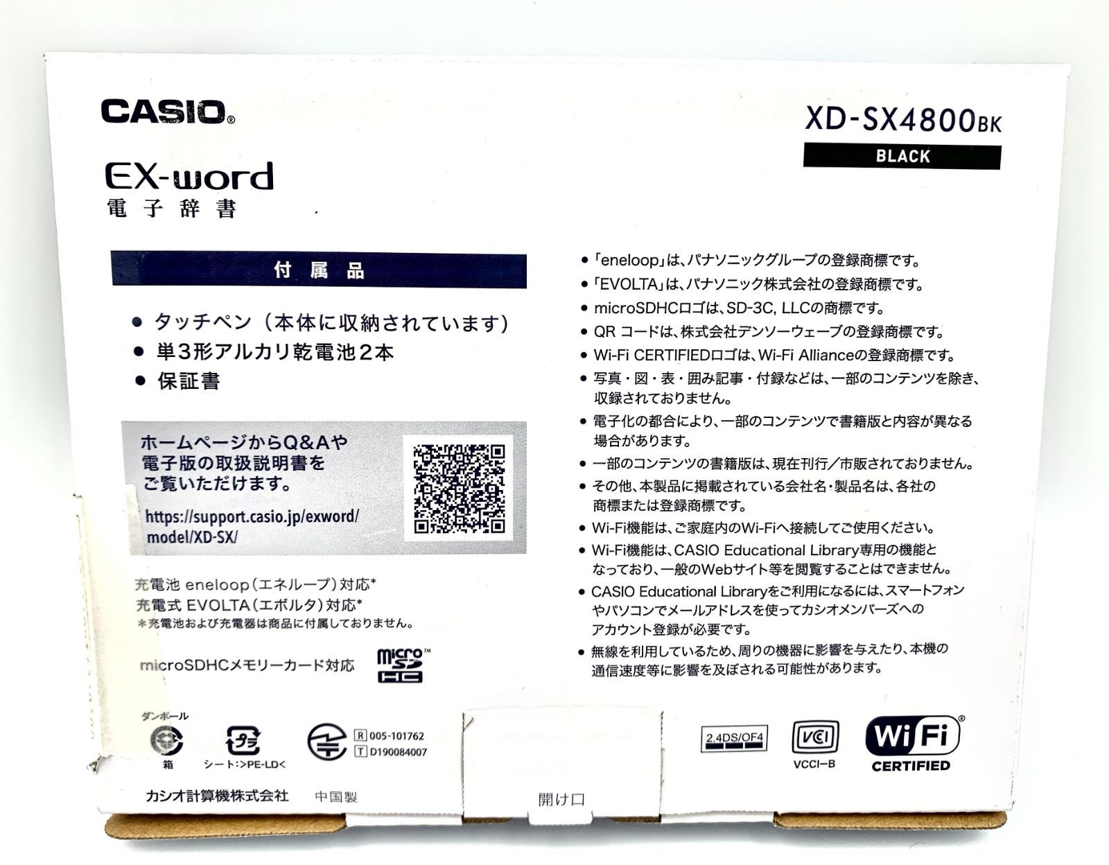 新品 カシオ 電子辞書 XD-SX4800BK 0020221108797829 お宝探し メルカリ