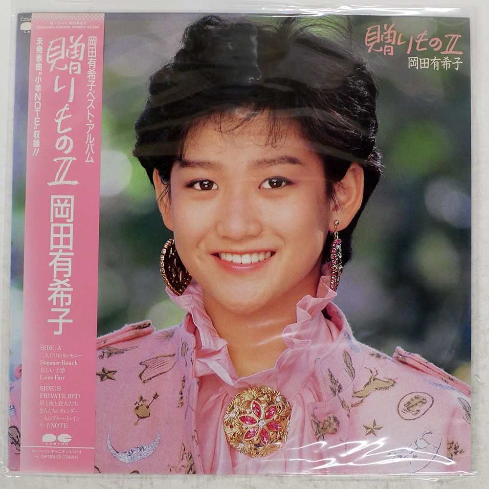 岡田有希子　LPレコード6枚セット‼️ 帯付き 国内盤 岡田有希子/贈りものII/CANYON C25A0463 LP