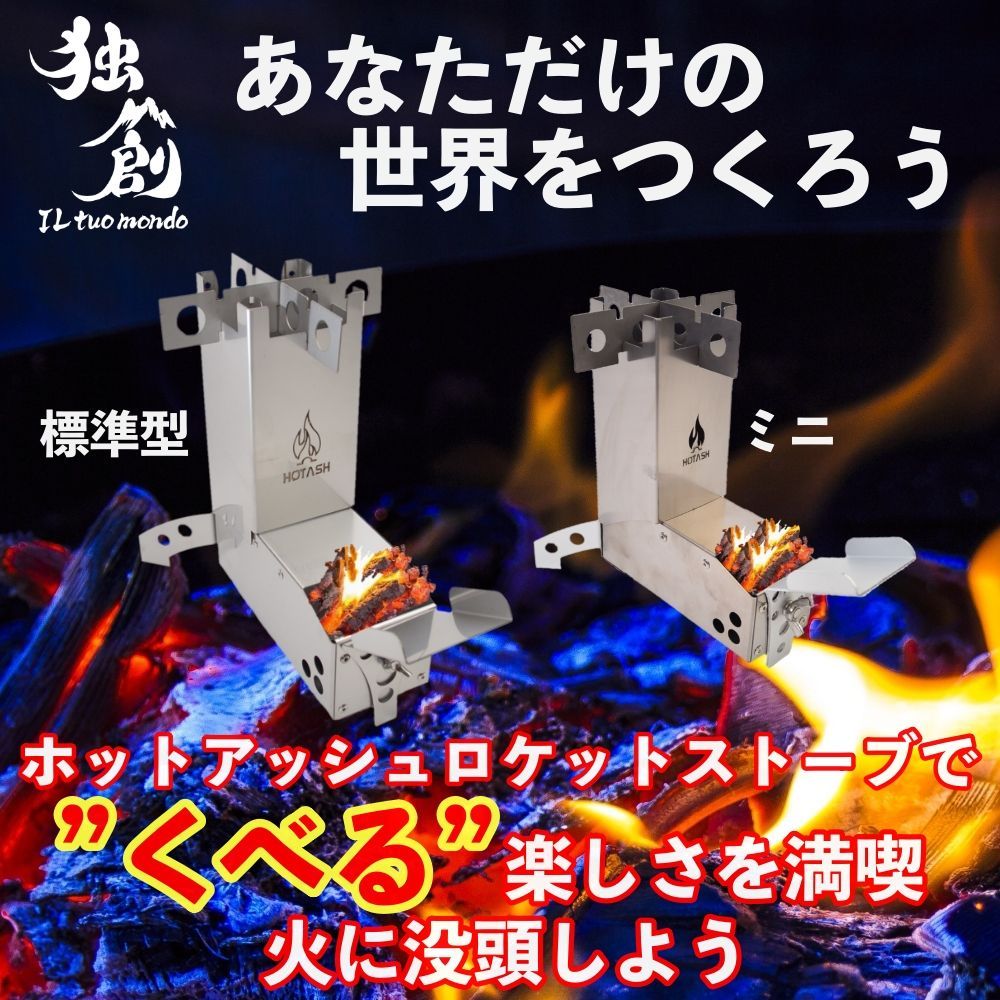 標準型 キャンプ用
