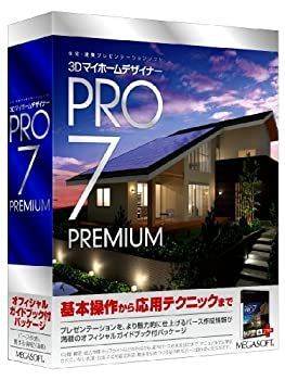 中古】 3DマイホームデザイナーPRO7 PREMIUM オフィシャルガイド