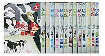 中古】銀の匙 Silver Spoon コミック 1-14巻 セット n5ksbvb