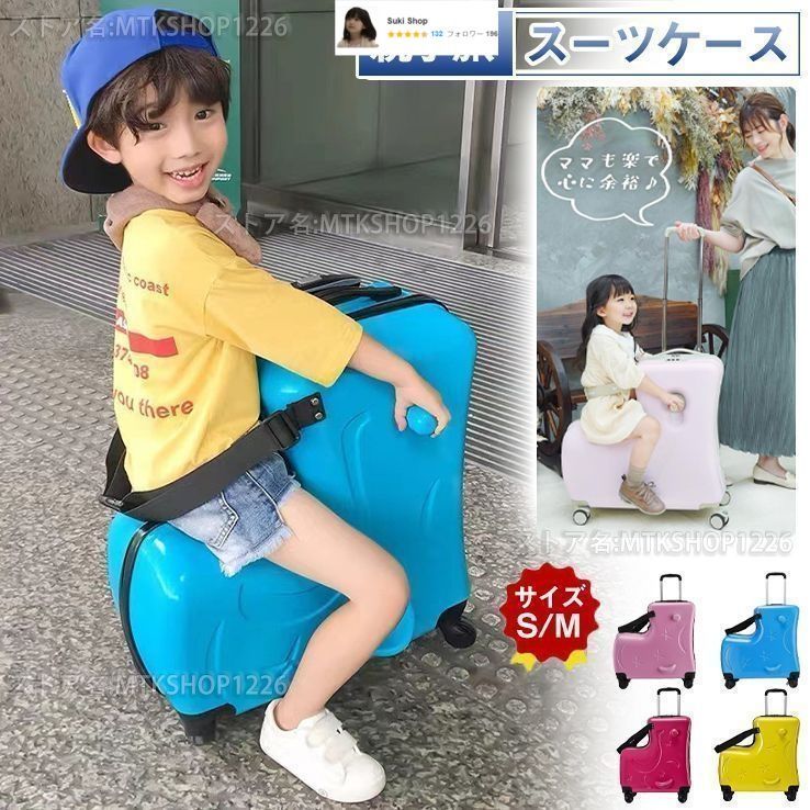 スーツケース 子どもが乗れる Sサイズ キッズキャリー キャリーバッグ 子供用 かわいい 子供乗れる キャリーケース 子供キャリー 旅行かばん 軽量 大容量 ZIAZIZO 正規 キッズスーツケース S L キッズトラベル