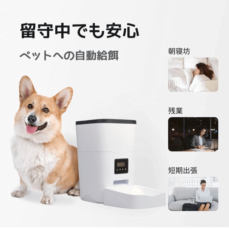 ABRCT自動給餌器 猫 犬 自動餌やり器 - メルカリ