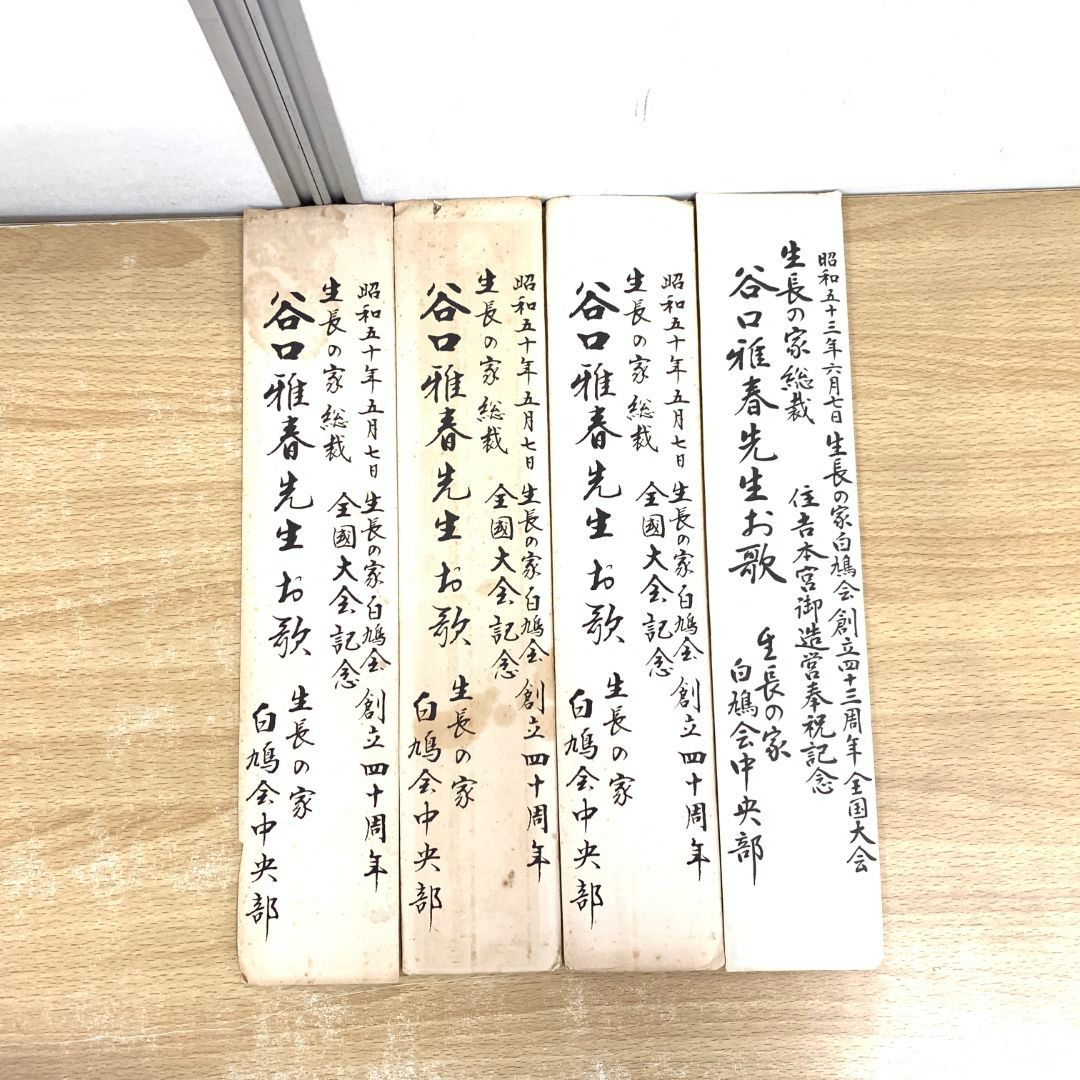 放送人生読本 全10巻 谷口雅春 未開封多数 人生は心で支配せよ 谷口雅春著作集 (第10巻) | 谷口 雅春 |本
