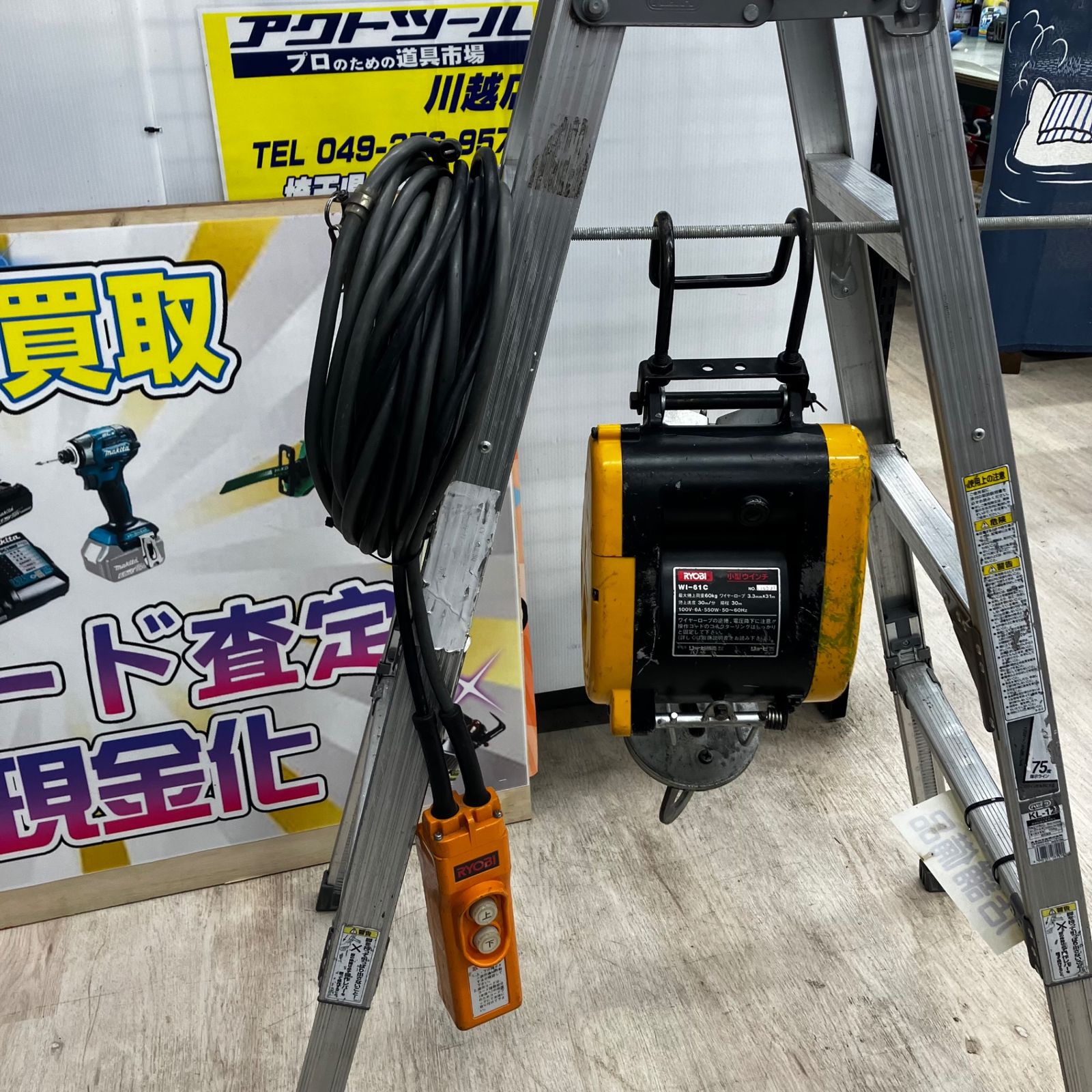 〇リョービ(RYOBI) ウインチ WI-61C(31M)【川越店】 - メルカリ