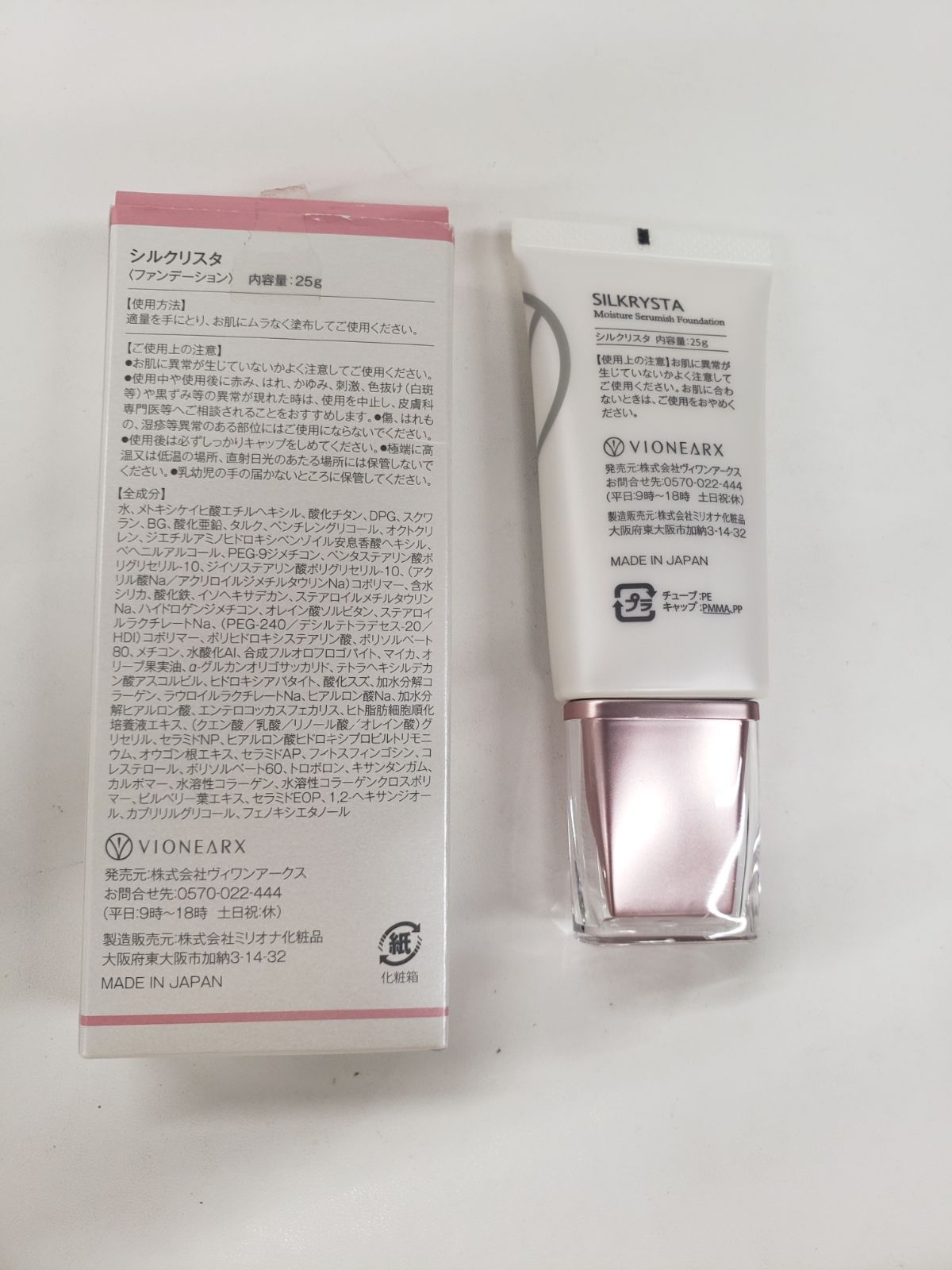 V399 K SILKRYSTA シルクリスタ ファンデーション 25g 計3点