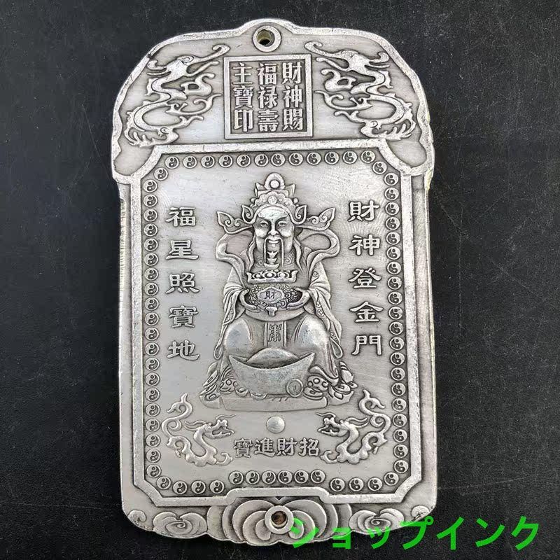 銅器 銅製品 鎮宅辟邪 開運風水 招財 福禄寿三つ星  置物 工芸品 装飾 銅器 銅製品 鎮宅辟邪 開運風水 招財 福禄寿三つ星 置物