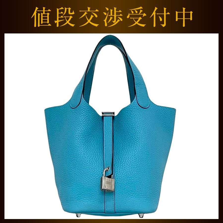 エルメス ハンドバッグ ピコタンロック PM ライトブルー ブルー