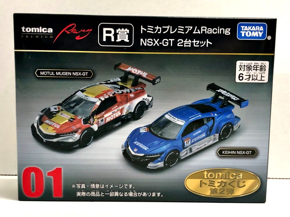 【新品 未開封】トミカくじ NSX-GT 2台セット R賞 01番 おまけ数点付 35.【未開封】01 R賞 NSX‐GT 2台セット トミカくじ 第2弾【併売