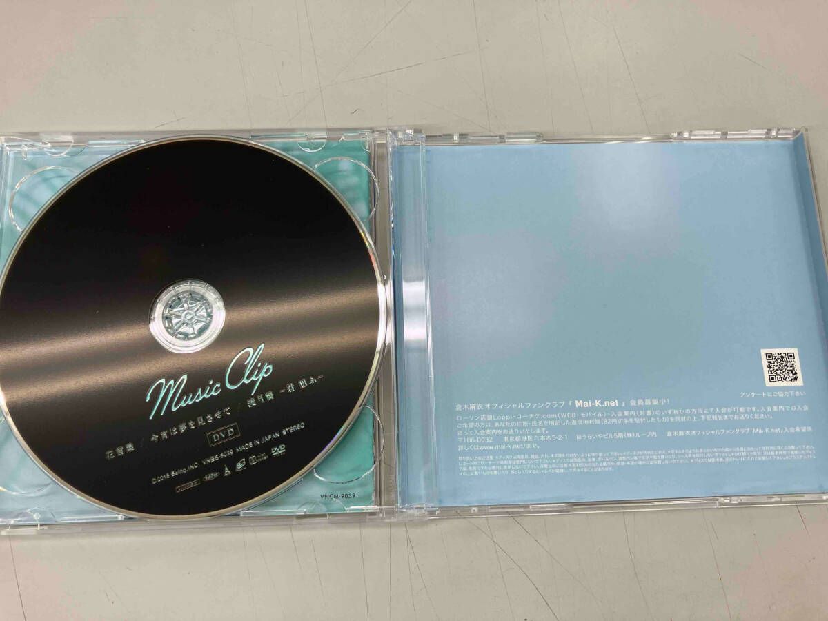 定価39850円 倉木麻衣 豪華 6点 セット DVD CD まとめ売り 2CD+DVD ベスト盤 倉木麻衣/ALL MY BEST (初回限定盤)｜Yahoo
