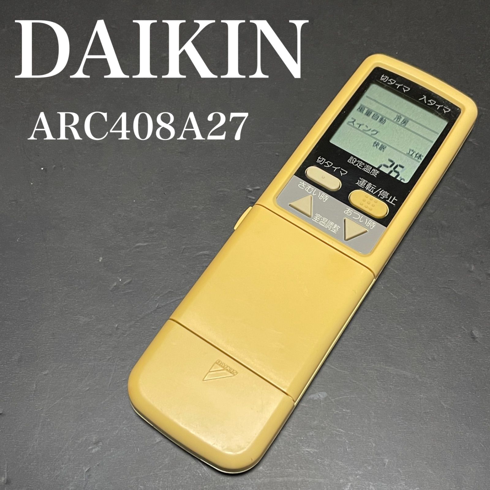 DAIKIN エアコンリモコン ARC408A27 - その他