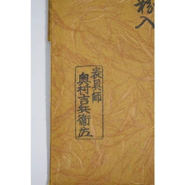 煙草入れ 莨入