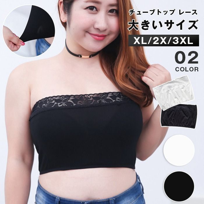 チューブトップ レース 大きいサイズ 3L 4L レディース