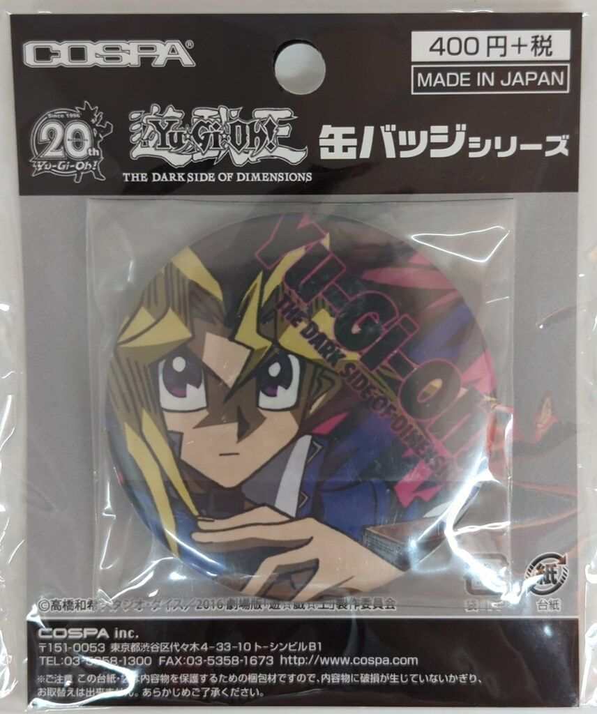 コスパ 遊☆戯☆王 THE DARK SIDE OF DIMENSIONS 缶バッジ 武藤