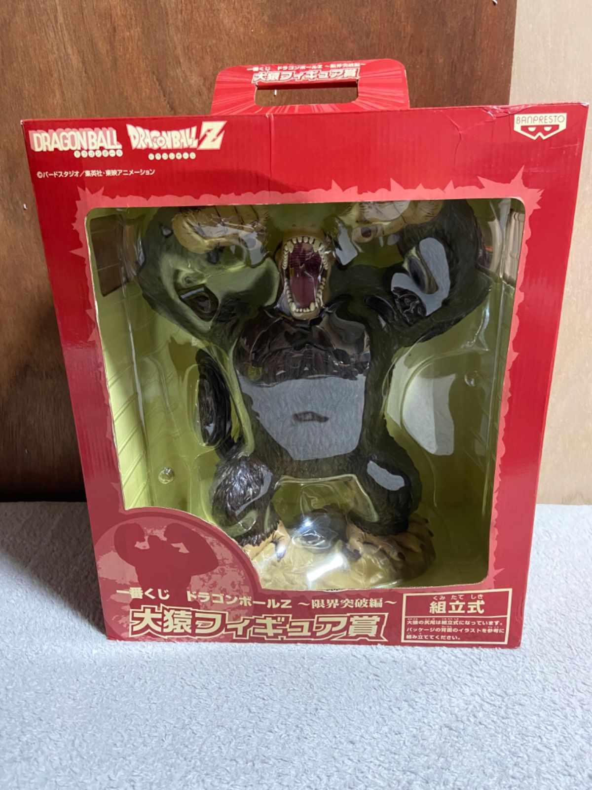 一番くじ ドラゴンボールZ 限界突破編 大猿フィギュア賞 - メルカリ