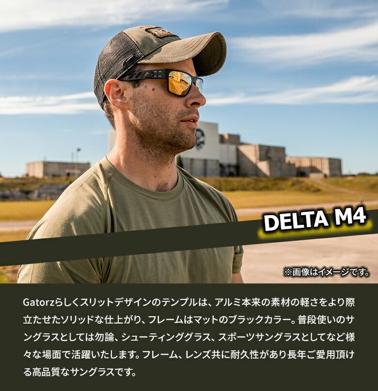 GATORZ DELTA 偏光サングラス ゲイターズ　デルタ サバゲーミリタリー GATORZ DELTA M4（偏光） ゲイターズ Blackout×Smoked Polarized