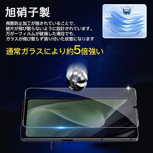 送料無料】 【2枚セット】 対応 AQUOS sense7 plus ガラスフィルム