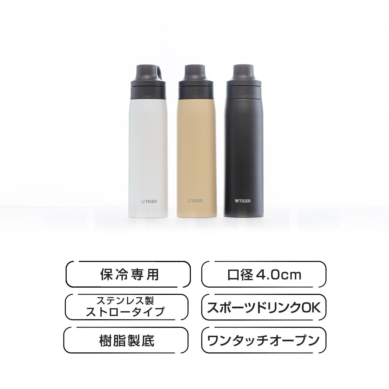 タイガー 水筒 500ml ステンレス製ストロー マグボトル ステンレス