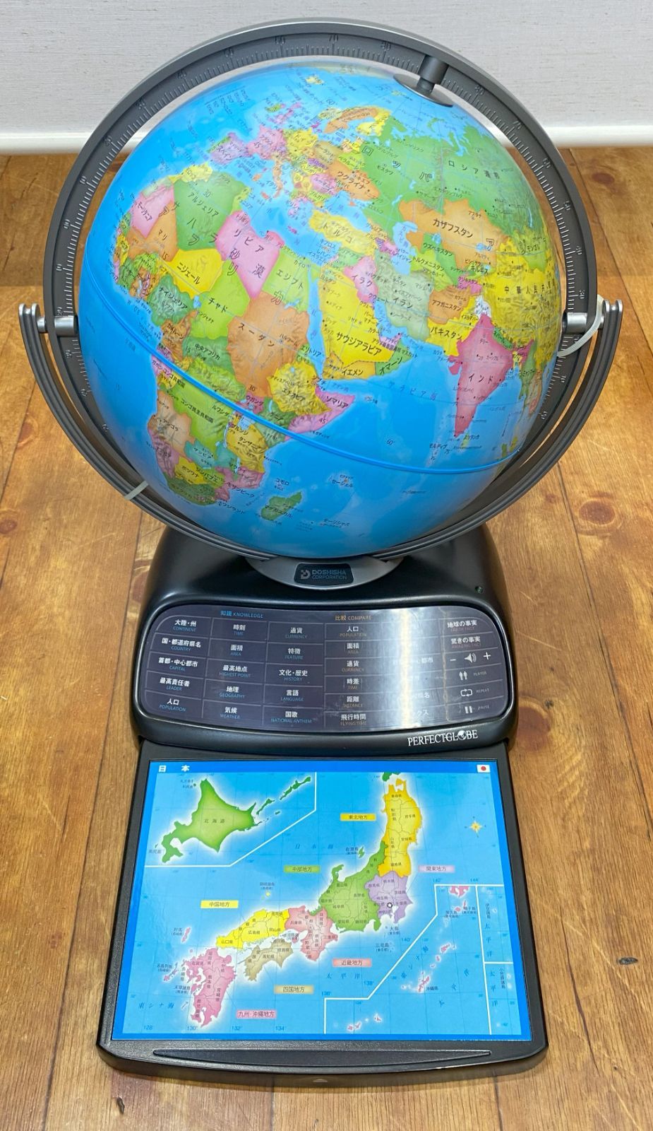 ☆しゃべる地球儀 パーフェクトグローブ