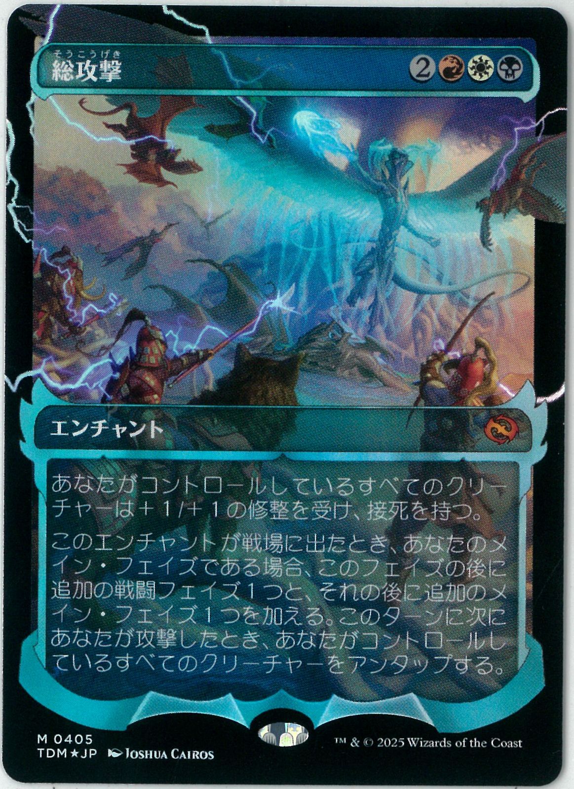FOIL/MTG/日本語版/総攻撃/All-Out Assault/ボーダーレス/幽霊火