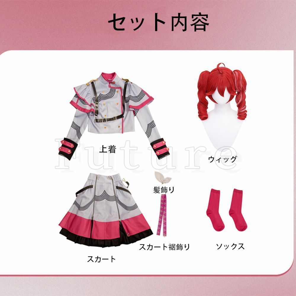 重音テト コスプレ ウィッグ付き 嘘の歌? コスプレ衣装 大人用