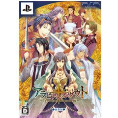 PSポータブル ソフト アラビアンズ・ダウト 豪華版(限定版