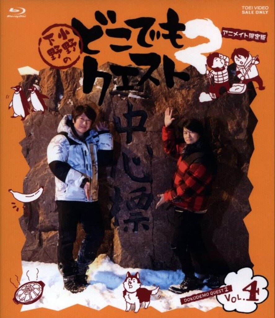 下野紘 小野大輔 サイン ポスター どこでもクエスト 下野紘 小野大輔 サイン ポスター どこでもクエスト - メルカリ