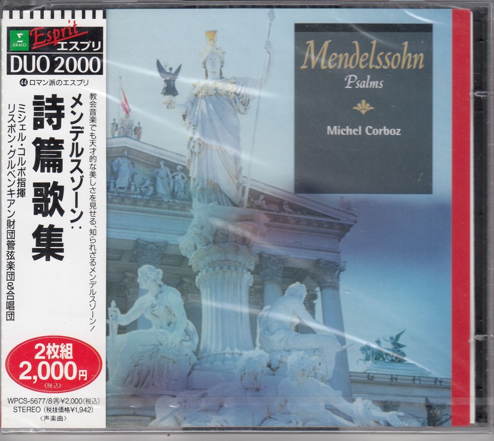 メンデルスゾーン　300枚 2CD/Warner]メンデルスゾーン:詩篇第42番「谷川の流れを鹿が慕う