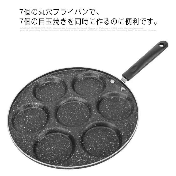 フライパン 目玉焼き鍋 7穴フライパン ガス対応 家庭用 キッチン 調理器具 卵フライパン キッチン 焦げ付き防止 仕切り付き#hsy490