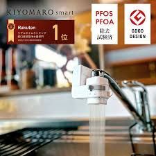 ダイト薬品 きよまろ 国産浄水器 きよまろスマート 浄水器 蛇口直結 塩素除去 カートリッジ 取付け 簡単 コンパクト 一世帯一台限り PFAS PFOS PFOA