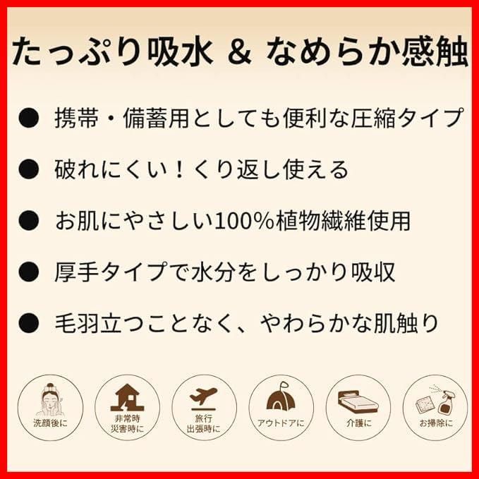 便利 圧縮タオル