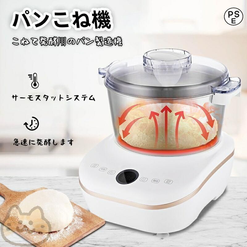 家庭用パンこね機 電動こね機 5L 110V パンマシン 生地こね|発酵 ステンレスポットファンブレード パン 生地 ジャム 米粉パン ピザ 餅つき