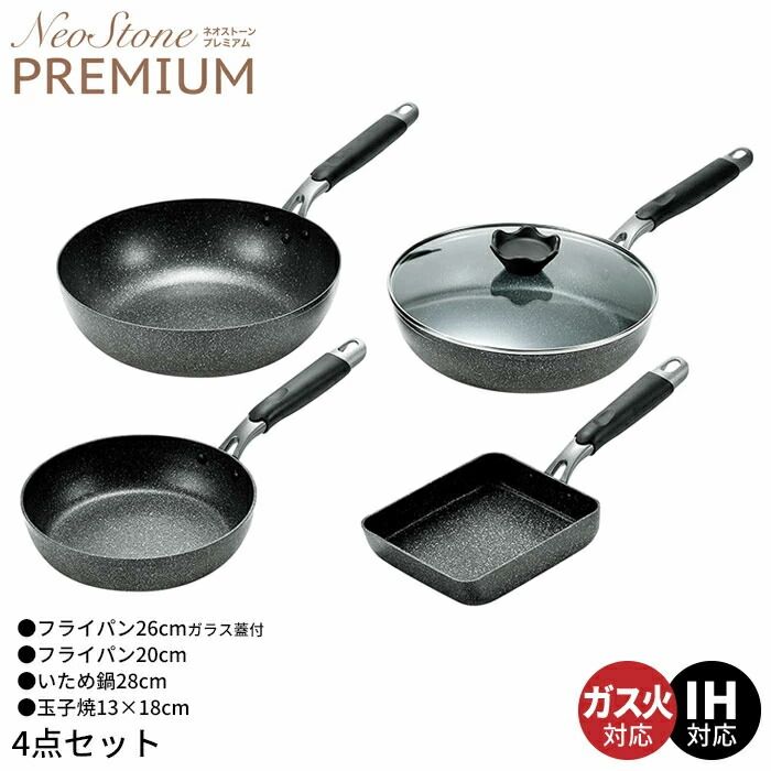 フライパン 20cm|ガラス蓋付き フライパン 26cm|卵焼き器|炒め鍋 28cm 4点セット IH ガス火 3層ハードコート 軽量 フッ素加工 汚れ キズに 強い 金属ヘラOK オール熱源対応 調理器具 玉子焼き器 いため鍋 ふた付き 新生活 一人暮らし