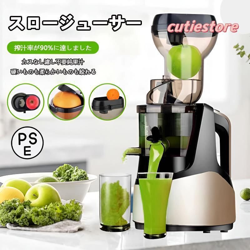 2025 スロージューサー 1000ml 大容量 ジュースミキサー 一台多役 野菜 果物 ビタミン 搾りカス分離 高い搾汁率 鮮度キープ 低速ジュー