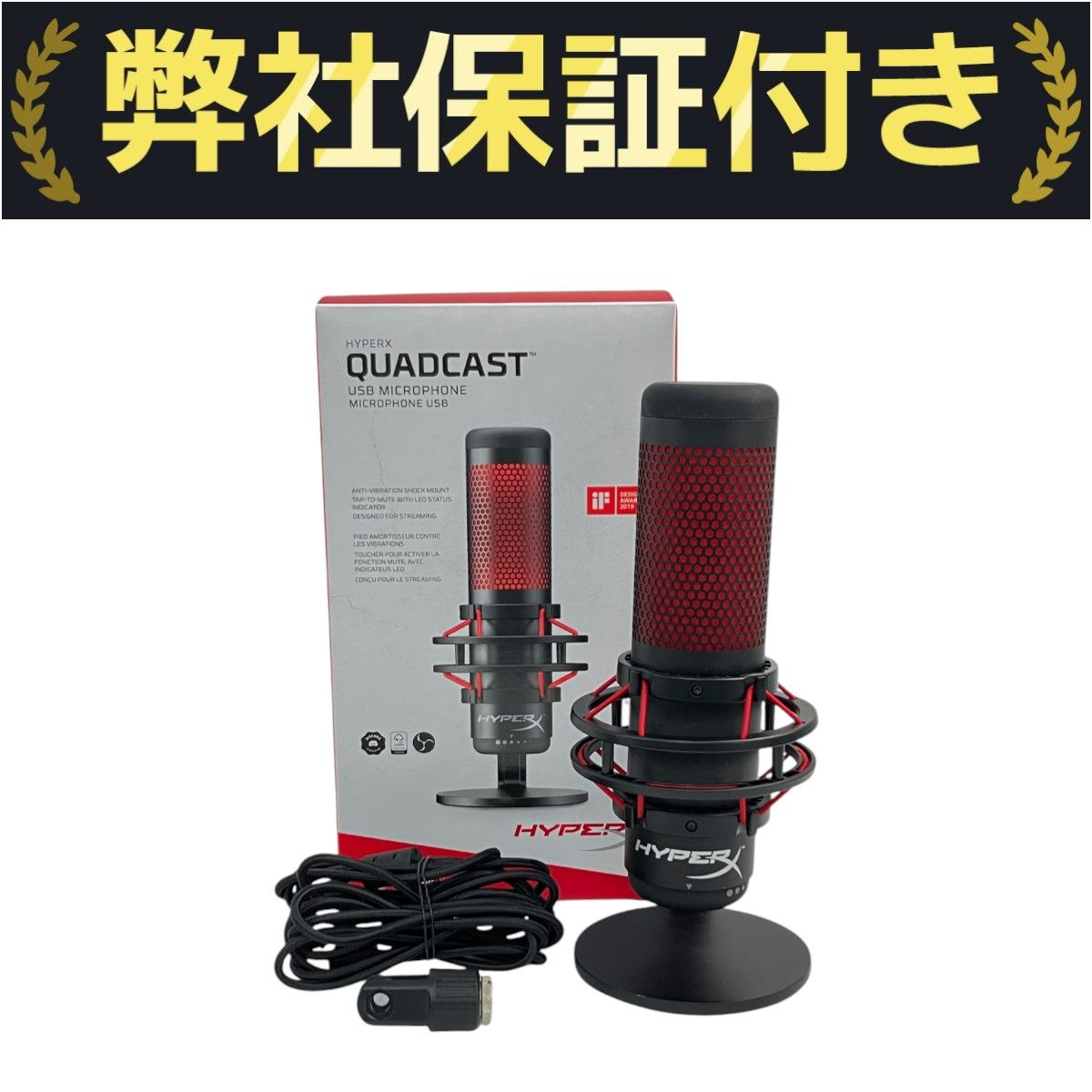 HYPERX HX-MICQC-BK コンデンサーマイク 音響機材 N10275902