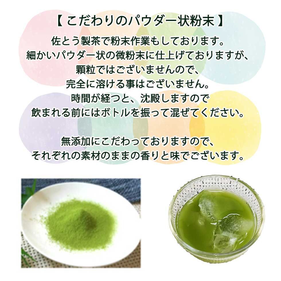 お手軽インスタントティー 混ぜるだけ健康粉末茶 一茶五役100g：熊本県産 - メルカリShops