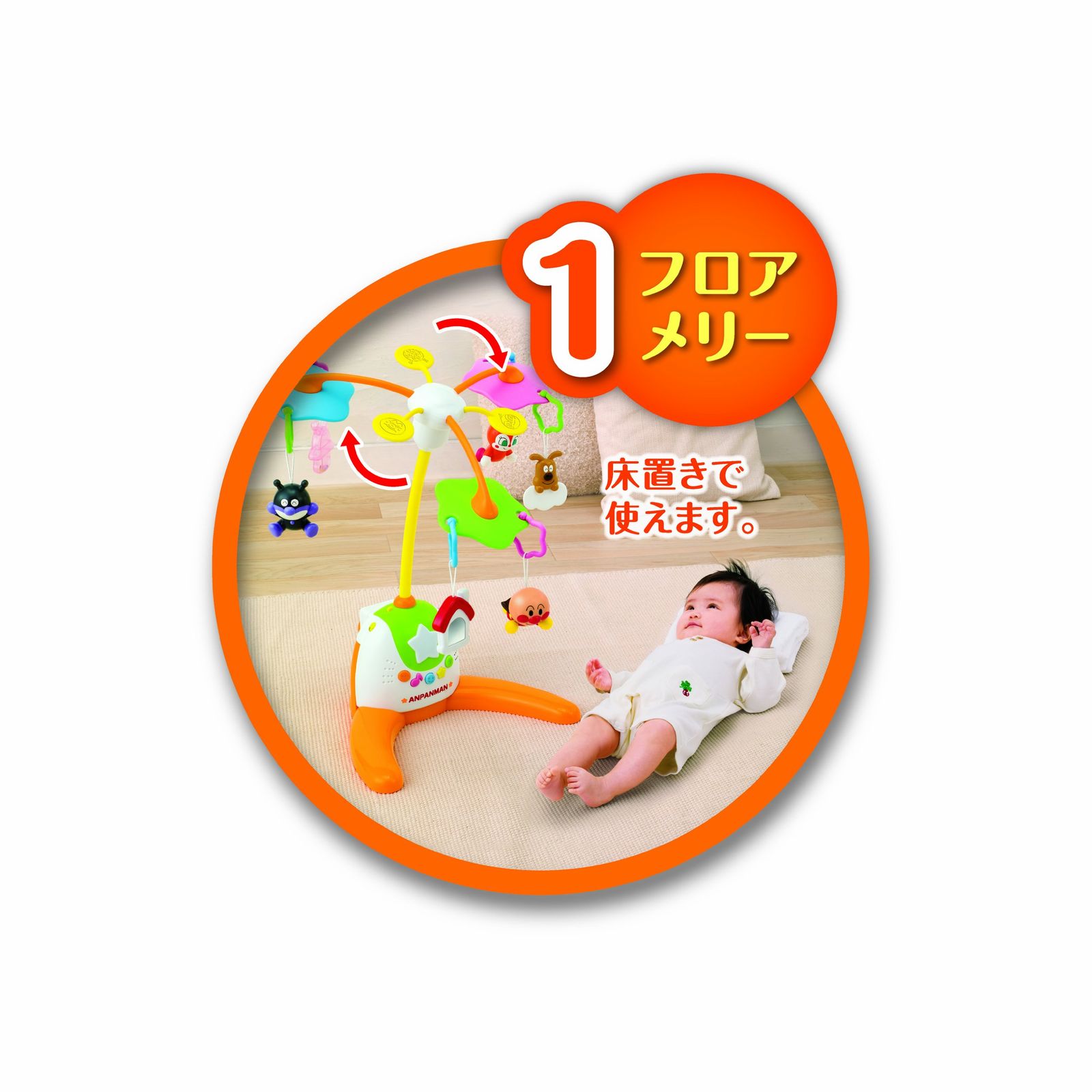 赤ちゃん泣きやませサウンド付き アンパンマンメリー