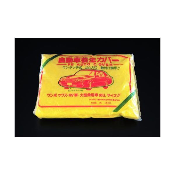 塗装用タイヤカバー(2枚) EA944KF-40 エスコ 塗装用タイヤカバー(2枚) EA944KF-40 入数：1セット EA944KF-81